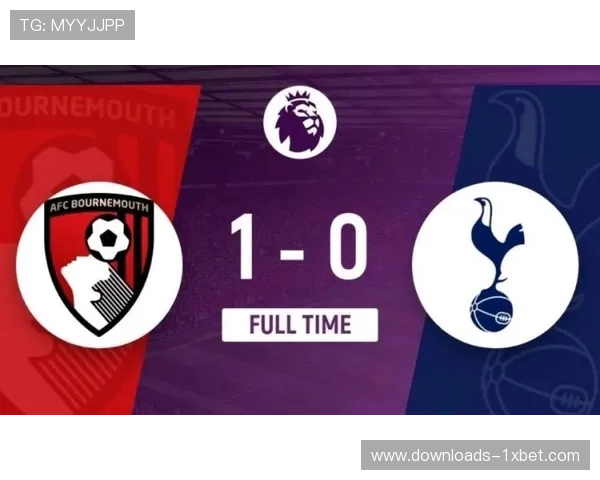 热刺防线崩盘，伯恩茅斯锋线高效终结